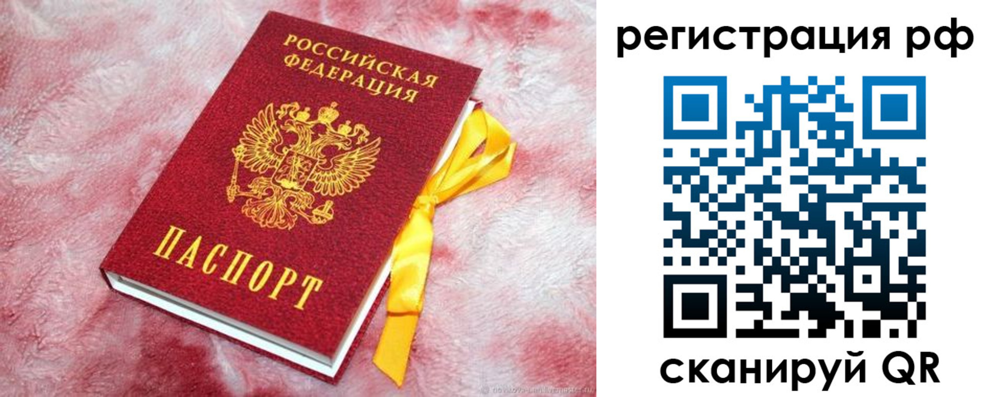 прописка в Малгобеке
