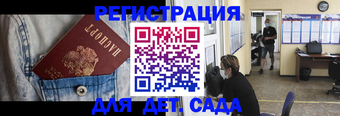 прописка паспорт в Малгобеке